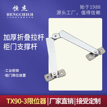 恒杰TX90-3  永恒电器锁具厂 铁皮柜/档案柜暗拉手/网络柜拉手