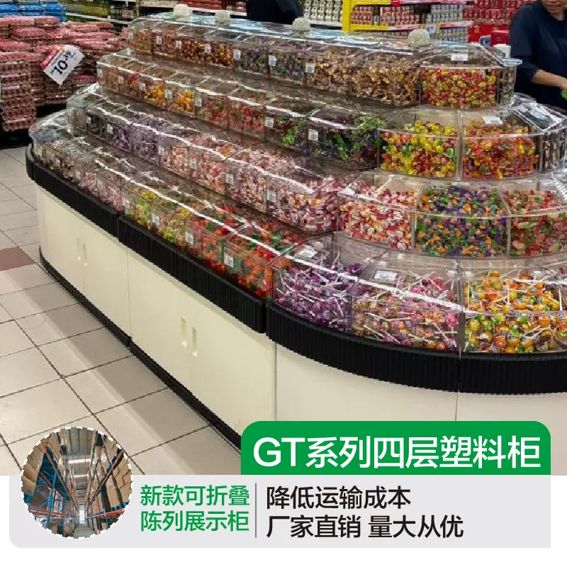 超市四层弧形中岛陈列展示柜超市零食散称货架多层阶梯式陈列柜
