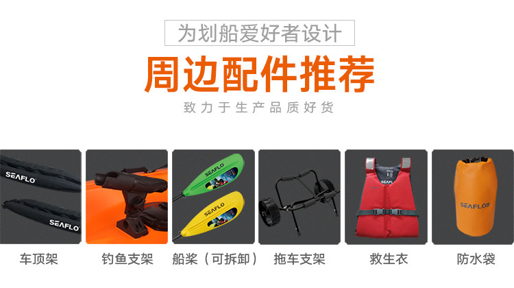 底部通用（皮划艇）-750_10