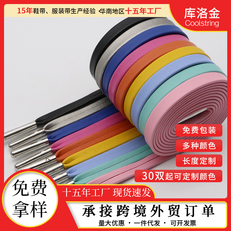 Kulogin Shoelaces Fashion Leather PU Fit Air Force One sneaker aj Shoelaces Flat Solid Color Nylon Shoelaces Kulogin Shoelaces Fashion Leather PU Fit Air Force One sneaker aj Shoelaces Flat Solid Color Nylon Shoelaces