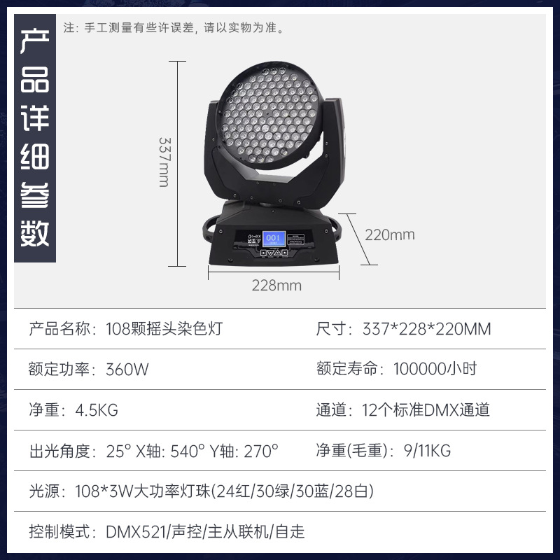 108 cabeza móvil enfoque a todo color cuatro en uno 1 Pa Barra de rendimiento de luz barra clara etapa de control de voz giratoria LED luz teñida