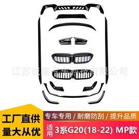 中网;其他汽车改装;挡泥板