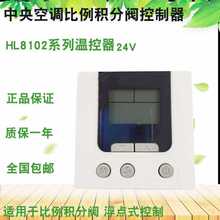 24V�����e���y�ؿ���HL8102D׃�L�����{���cʽ�������R485