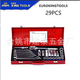 汽修工具厂家供应EUROKINGTOOLS 29PCS 套筒组套