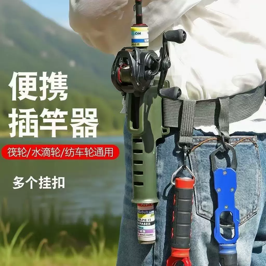 路亚插竿器便携式插杆筒通用矶钓海钓插竿筒车载鱼竿架路亚配件