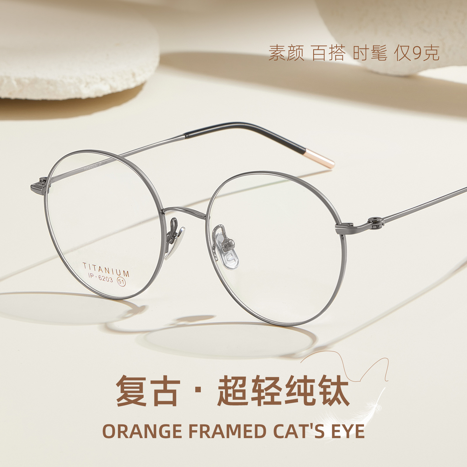Marco redondo reducente de edad simple Marco de gafas de titanio puro retro ultraligero Pierna de titanio flexible Anti-deformación Sin cara de sujeción Lote de gafas Danyang
