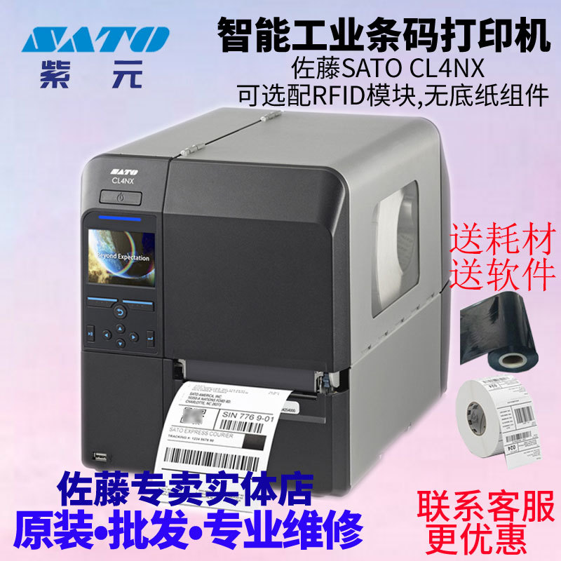 SATO����CL4NXͨ����Ь���TPUϴˮ���޵�ֽ��ӡ��CL408e������