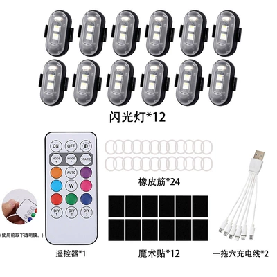 Other lights – Colorful Warning Lights Pilot Lights - twelve-lights-and-one-remote-control-velcro-splitter-version