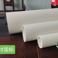 国标50-400排水管雨水污水建筑标准白色pvc排水管