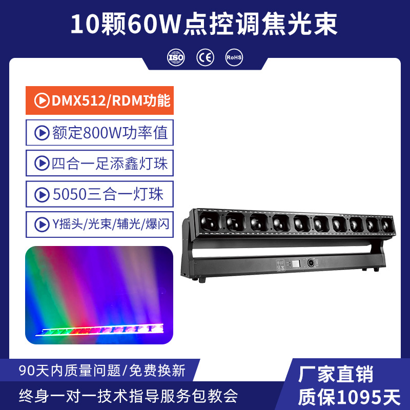 12 luces de serpiente de cascabel 40W LED de enfoque sacudiendo la cabeza luz de matriz de distancia barra de barra limpia sala de transmisión en vivo luz de haz iluminación de escenario