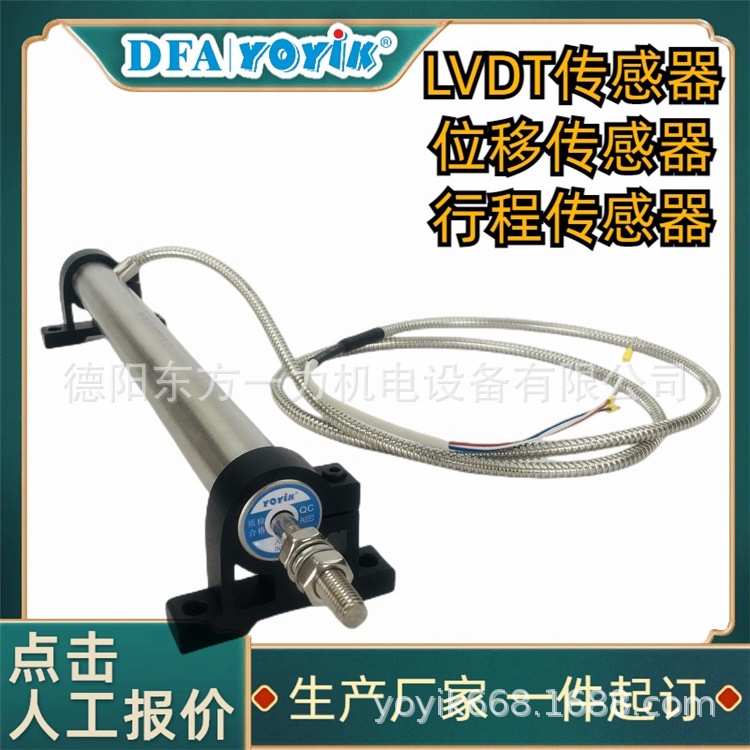 位移传感器TDZ-1E-20B-DZ接线示意图厂家YOYIK优易
