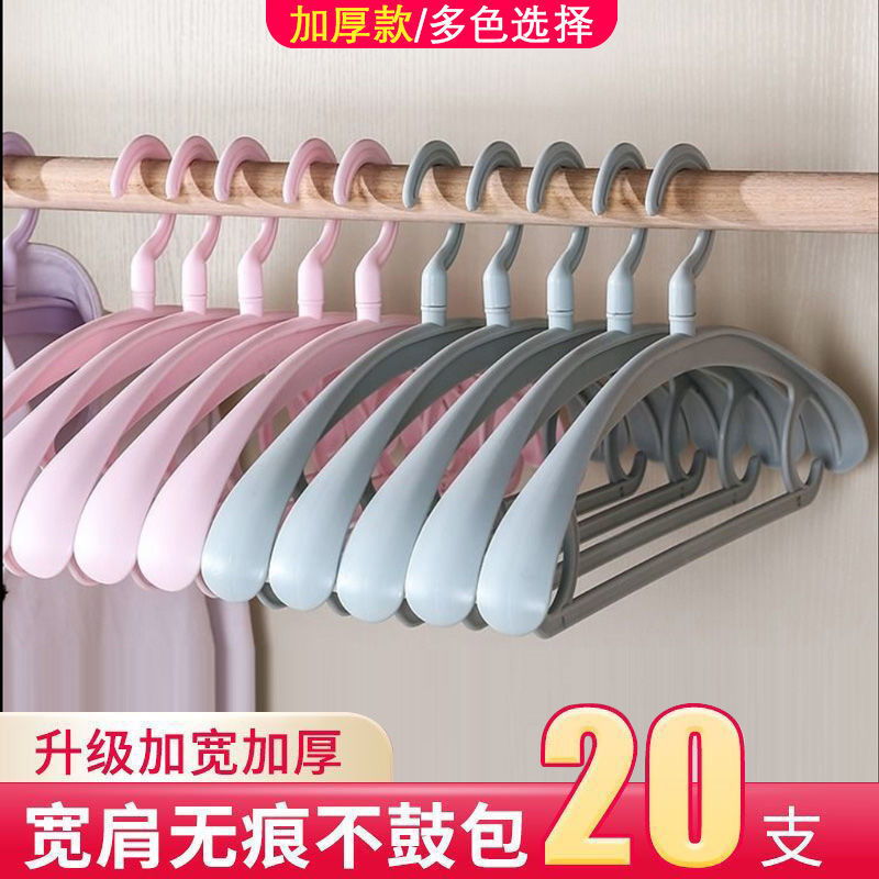 包邮加粗无痕衣架成人防滑衣服架晾衣架家用衣撑塑料大衣架子挂钩