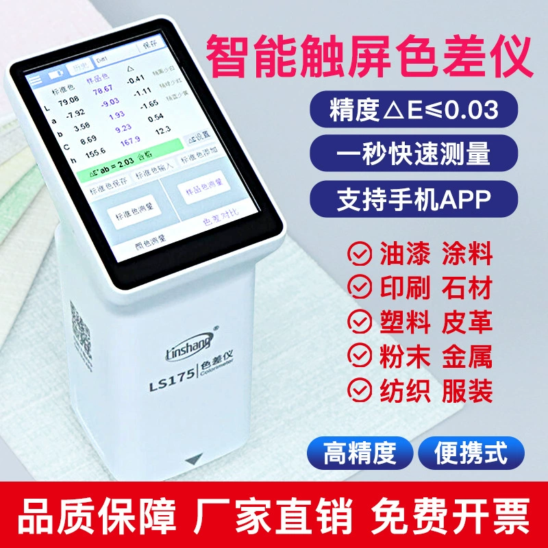 Тестер цвета леса детектор разницы в цвете пластиковый измеритель разницы в цвете 173 высокоточный портативный измеритель разницы в цвете краски