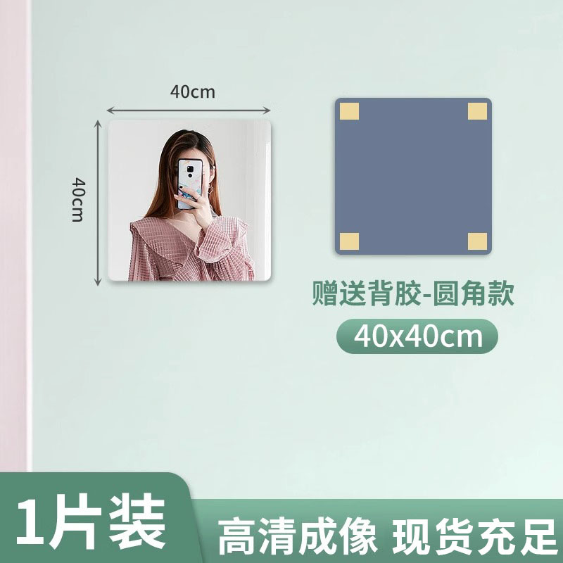 Espejo adhesivo acrílico de cuerpo completo | Pegatina HD flexible para pared, baño o puerta de armario