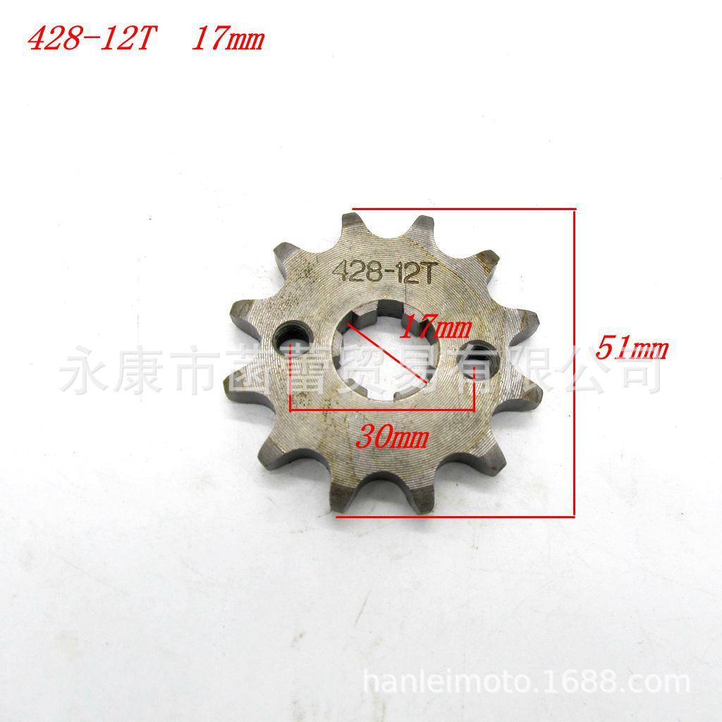 Off-road motorcycle ATV front sprocket 428 large hole 20mm small sprocket engine front Pinion