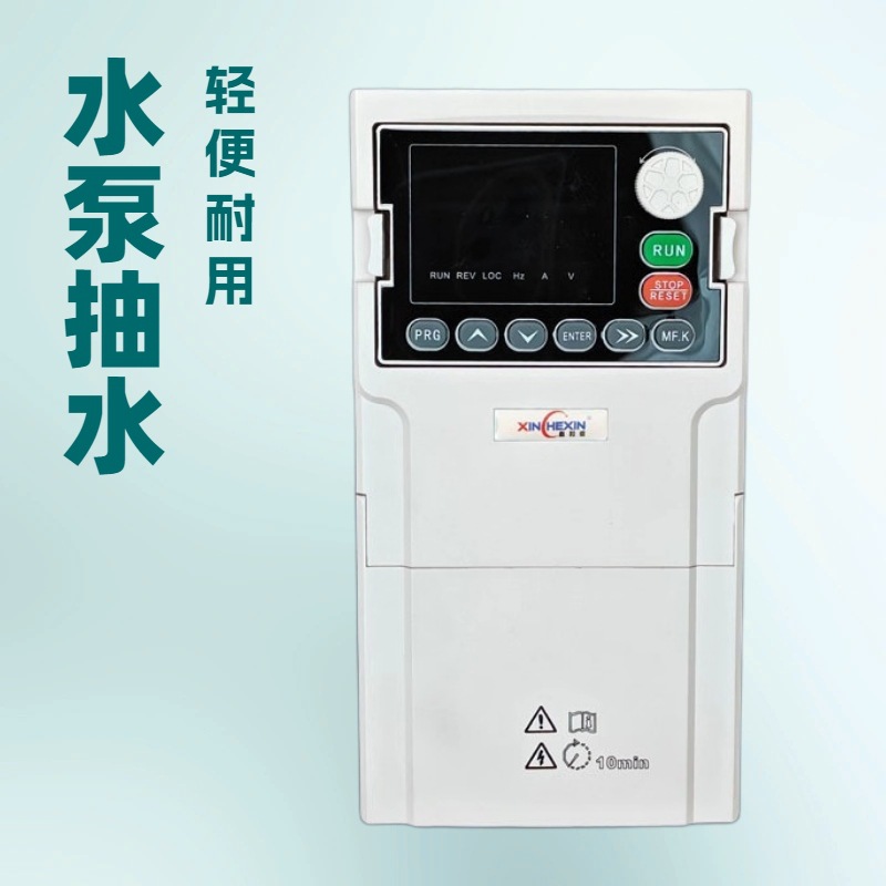 变频器3KW-5.5KW三相380V高性能重载矢量变频器风机水泵调速器