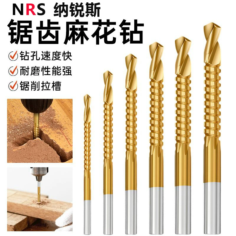 Зубчатое спиральное сверло, сверло из нержавеющей стали, сверло для деревообработки, зубчатое спиральное сверло с прямой ручкой, зубчатое сверло с прямой ручкой