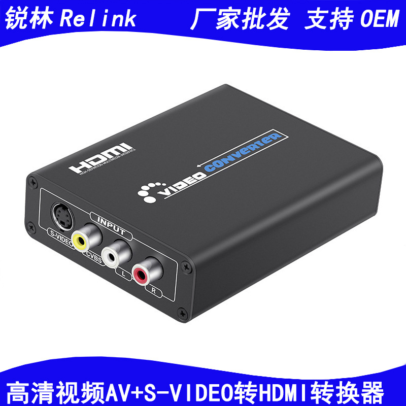 RCA CVBS AV转hdmi转换器 高清视频AV+S-Video转HDMI转换器1080P|ms