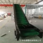 重型上料皮带输送机
