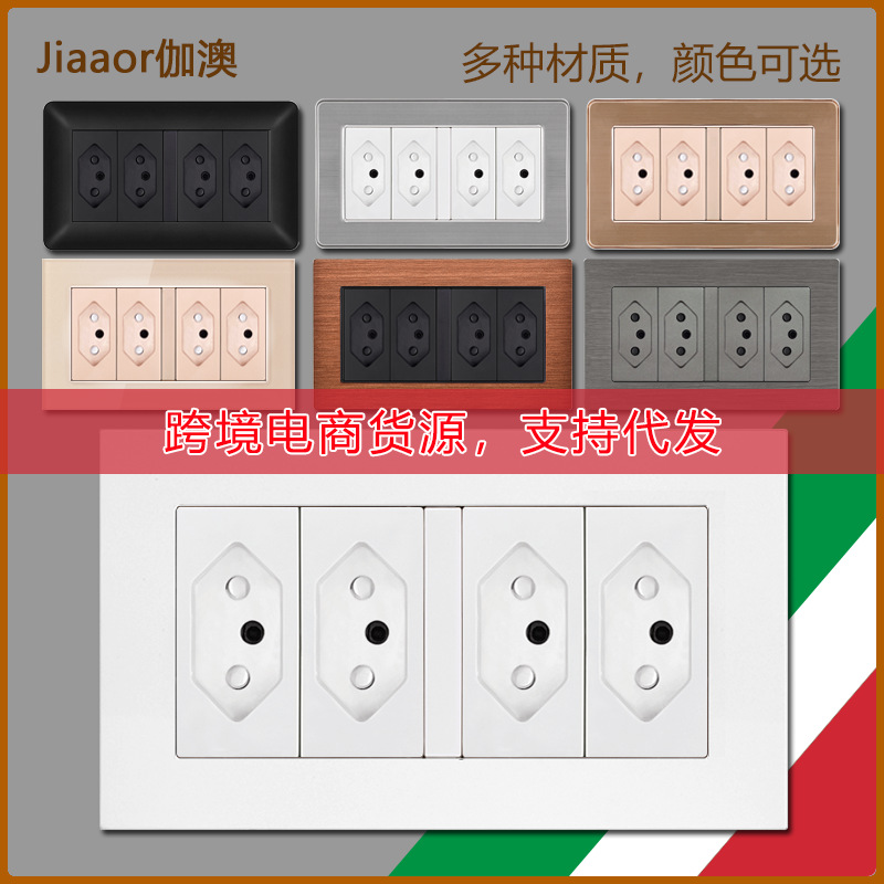 巴西标插座20A巴西三孔146型开关插座南美洲墙壁电源暗装插座面板