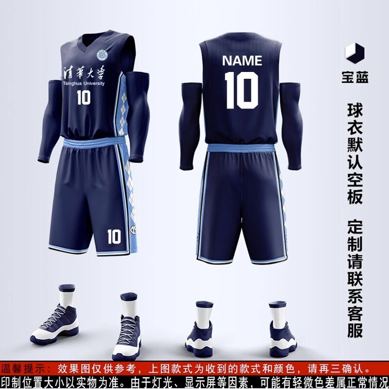 篮球服套装男定制篮球衣服夏季学生团队比赛训练队服美式球衣订制|undefined