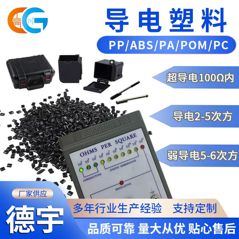 导电POM改性工程塑料 高韧度耐磨余姚厂家注塑级黑色原料颗粒