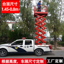 Ƥ��܇�d�����C6��8��12��·���O�ذ��b����ƽ̨����ʽ�߿����I܇