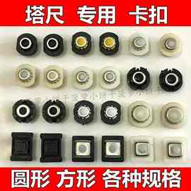 塔尺扣圆形方形卡扣按钮水准仪塔尺卡扣3米5米7米塔尺配件水平泡