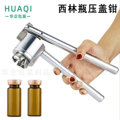 Stainless steel manual sealing machine 13# 15# 20# vial oral liquid bottle aluminum cap gland sealing pliers