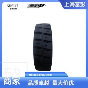 Black Panther Brand Trailer Solid Tire 320-8 350X100 16X5-9 Can Be Equipped with Steel Rim Agv Tire