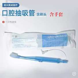口腔冲洗器负压吸引式牙刷抽吸冲洗牙刷口腔清洁老人用口护吸痰管