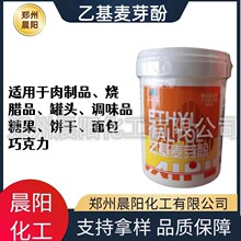 供应爱普牌乙基麦芽酚 食品级 焦香纯香食用香精 500g/桶量大从优