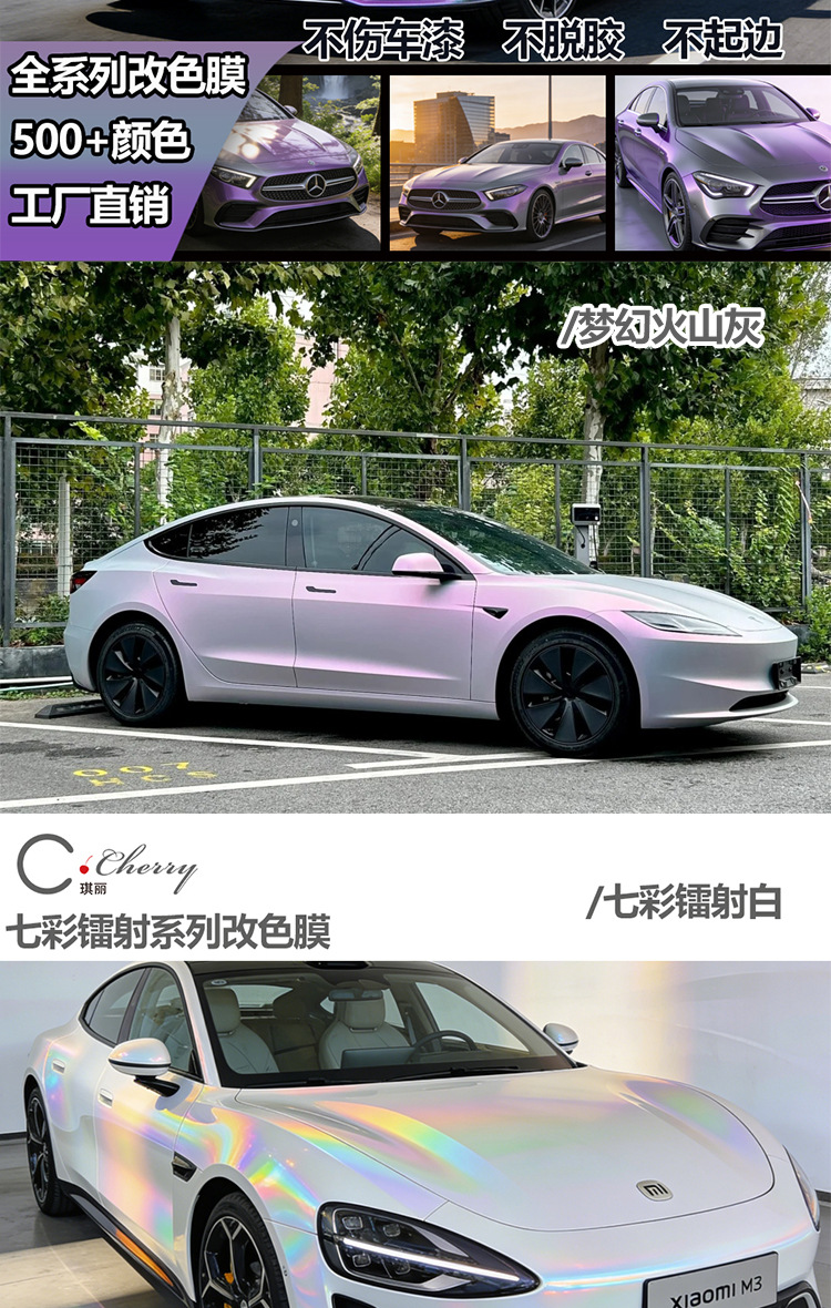 [Cross-Border Exclusive] Qili Car Color Changing Film Pet Dreamy Color Changing Glossy Texture Full Body Car Wrap Film