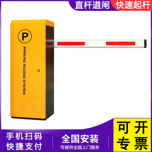 Road gate HD license plate recognition all-in-one intelligent parking lot vehicle automatic charging management system DC brushless