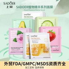 �羳��ĤSADOERֲ��ˮ��������ĤFacial mask��ˮ��ʪ��ó����Ʒ