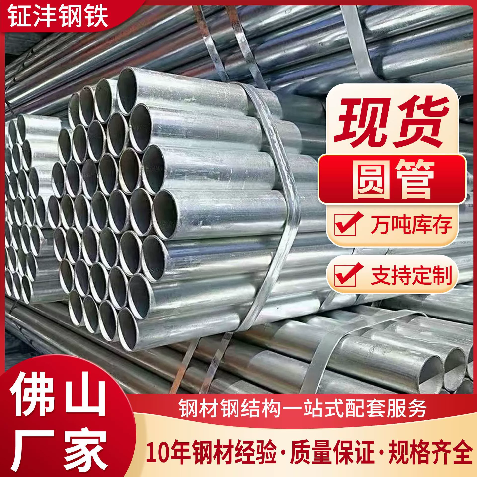 Оцинкованная трубка, круглая трубка dn100, трубка из горячей оцинкованной стали q235, дружественная трубка для теплицы для овощей, оптовая продажа, трубка для затирки, звуковая пробирка