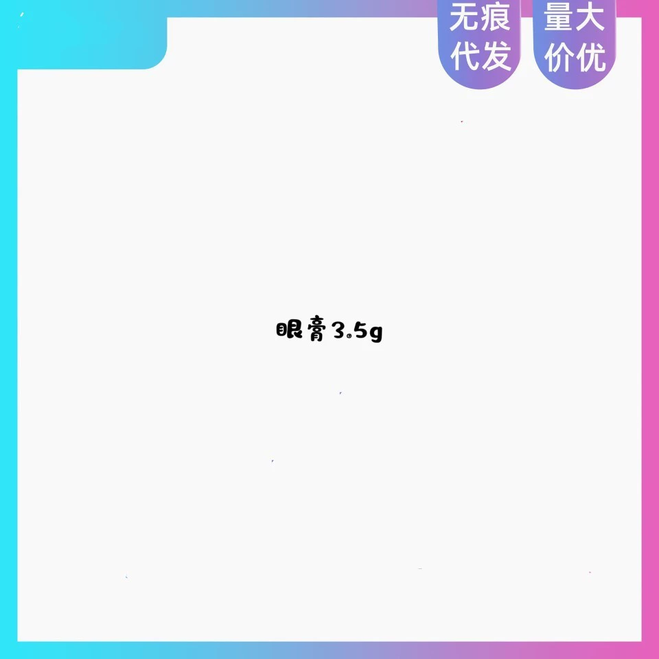 Мазь для глаз, мазь для кошек и собак, кошачьих глаз