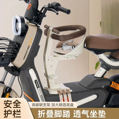 Electric car child seat: for electric scooters, motorcycle child