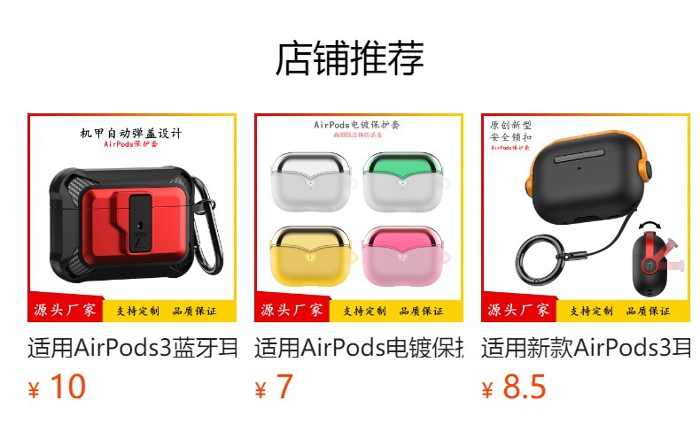 预览状态下无法点击,发布后,可点击跳转到对应的商品页面