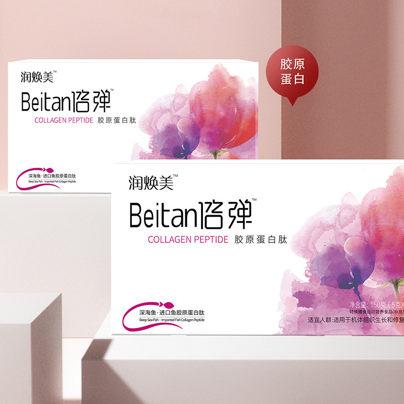 Collagen Peptide powder solid drink small molecule deep sea fish collagen peptide 100% pure peptide wholesale delivery