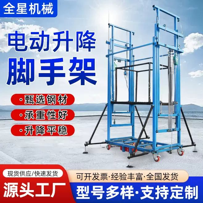 电动升降脚手架升降机移动伸缩折叠升降平台多功能家用脚手架厂家