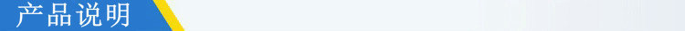 产品说明
