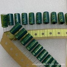 50V470UF 10*20MM 編帶盒裝 高端工業電源要求高頻低阻品電解電容