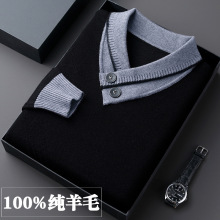 100%纯羊毛衫男士加厚V领毛衣冬季新款中年男打底套头保暖羊绒衫