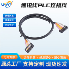 通讯连接线IDC牛角插头排线2.54mmFC灰排线26P/30P/50PPLC编程线