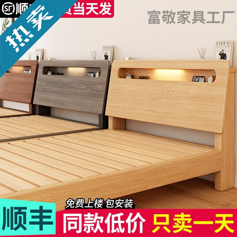 Solid Wood Bed, Simple and Modern Double Bed Frame, Economical Factory Direct Sale, 1.2 Single Bed for Rental Housing and Home Use