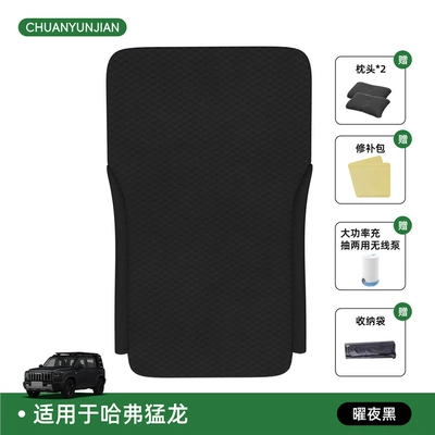 car mattress, essential gadget for sleeping | Vehicle-mounted inflatable bed - haval-menglong-2025-model-obsidian-blackupgraded-winged-model-adjustable-headrest-includeswireless-electric-inflatable-pump-free-sf-express-shipping