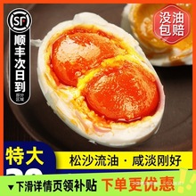 高邮双黄咸鸭蛋流油整箱熟咸蛋古法腌制蛋黄油润广西海鸭蛋生鸭蛋