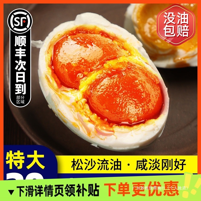 高邮双黄咸鸭蛋流油整箱熟咸蛋古法腌制蛋黄油润广西海鸭蛋生鸭蛋