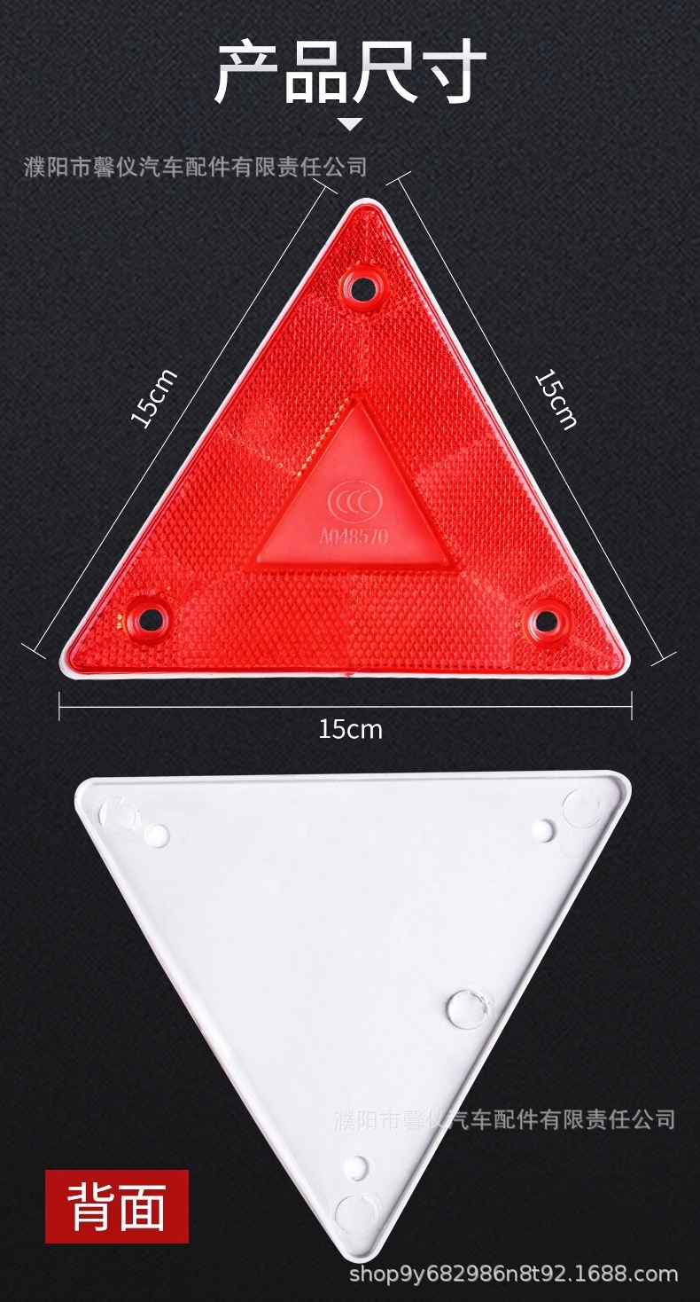 Truck tail triangle warning sign luminous small triangle reflective sign car plastic small triangle plate frame annual inspection